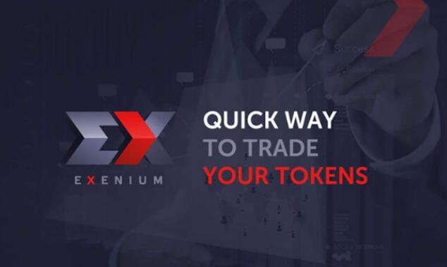 Exenium一个全功能的加密货币交易所